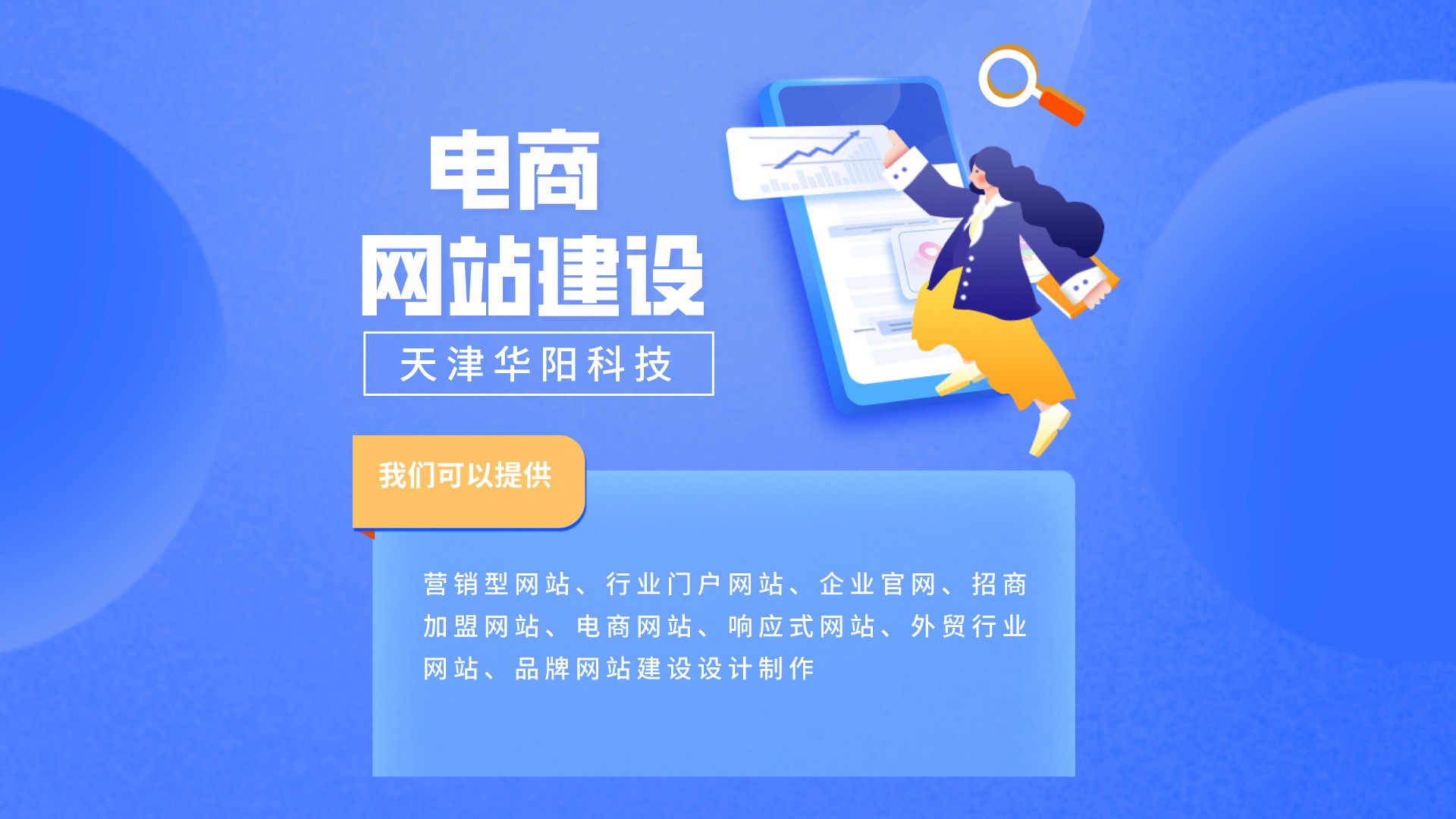 天津网络公司的简单介绍