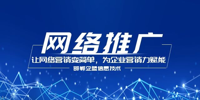 网络推广是做什(网络推广是做什么一千多个点)